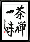 Čaj a Zen kaligrafia TEE.SK