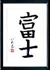 Hora Fuji kaligrafia TEE.SK